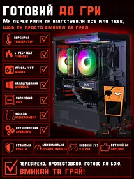 Ігровий ПК Base (RTX 5060 8GB / Ryzen 5 5600 / 16GB DDR4 / SSD 512GB)