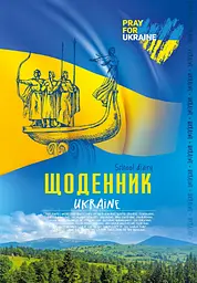 Щоденник, 60 г, 140x200 мм, 40 аркушів, скоба, 22231