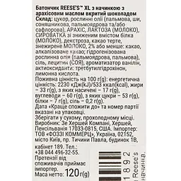Шоколад молочний Reese's XL Bar з арахісовою начинкою 120 г (944625) - мініатюра 3