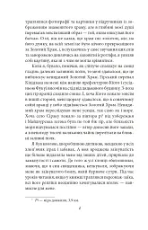 Золотий храм - мініатюра 5