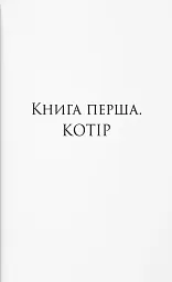 Мохоцвітна країна - мініатюра 3