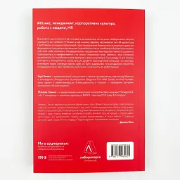 Людинократія Гемел Ґері Ранок, книга українською, нова, м'яка - мініатюра 4