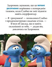 Смурфи. Казки на 5 хвилин. Разом веселіше! - мініатюра 3