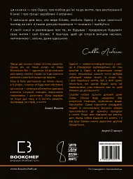 Бізнес по-одеськи. Як побудувати мережу, не втративши себе - Антон Фрідлянд - мініатюра 2