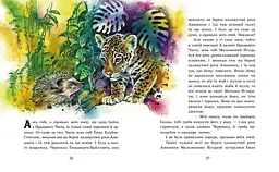 Казки далеких країн - Редьярд Кіплінг (А1182010У) - мініатюра 4