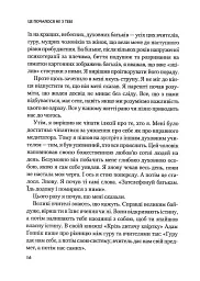 Це почалося не з тебе. Як успадкована родинна травма формує нас і як розірвати це коло - мініатюра 11
