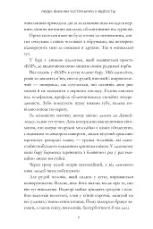 Люди, яких ми зустрічаємо у відпустці (кінообкладинка) - мініатюра 3