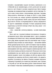 Контур - Рейчел Каск - мініатюра 10