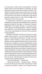 Хроніки Амбера у 10 книгах. Книга 10. Принц Хаосу - мініатюра 6