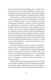 Я згодна - мініатюра 6