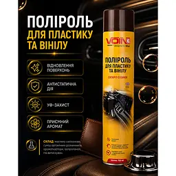 Поліроль для пластику та вінілу Voin Leather Interior 750 мл (LI750) - мініатюра 5