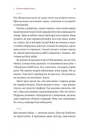 #Маріуполь #Надія - Надія Сухорукова - мініатюра 7