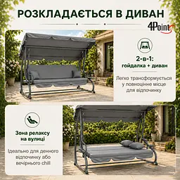 Садова гойдалка 230см до 350кг 4P Garden Comfort чотиримісна, розкладна, з подушками та підстаканниками - мініатюра 5