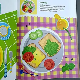 Книга з наліпками (100 шт) Тепер я вмію. Час перекусити АРТ15109У - мініатюра 2