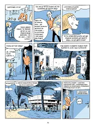 Sapiens. Історія народження людства. Том 1 - мініатюра 15