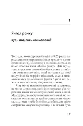Мам, ну ти нормальна? - мініатюра 6
