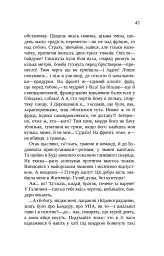 Камінна душя - мініатюра 3