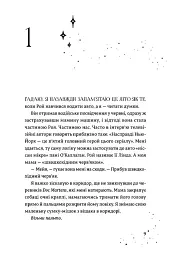 Дари, що зв’язують нас - мініатюра 5