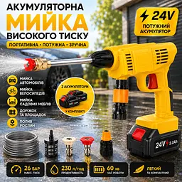 Ручна акумуляторна мийка високого тиску на 24 В Жовта Бездротова автомобільна ручна мийка - мініатюра 2