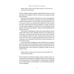 Книга Короткі історії про мову - Девід Кристал Наш Формат (9786178437633) - миниатюра 9