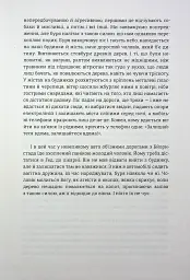 Переможці - мініатюра 12