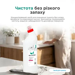 Засіб для миття туалету DeLaMark з ароматом вишні 1 л (4820152330758) - мініатюра 6