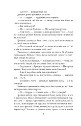 Обличчя в безодні - мініатюра 8