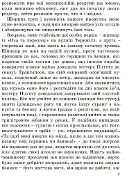 Невигадана історія маленького обірванця - Джеймс Грінвуд - мініатюра 6