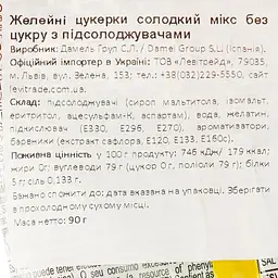 Цукерки Damel Sweet mix жувальні без цукру 90 г - мініатюра 3