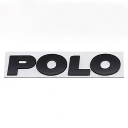 Емблема напис POLO для Volkswagen (2002-2020г) Чорний Матовий 130х23 мм на скотчі (Завод) - мініатюра 2