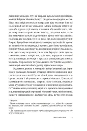 Захар Беркут - Іван Франко - мініатюра 7