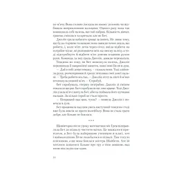 Хід королеви - Волтер Тевіс КСД (9786171286511) - мініатюра 5