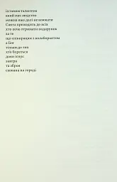 В кінці всі світяться - мініатюра 8