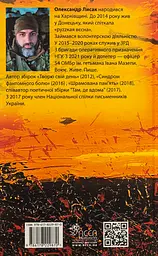 Бікфордова кров - мініатюра 2