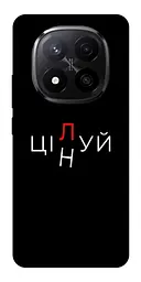Чохол Demsky Цілуй/цінуй для Xiaomi Redmi Note 14 Pro+ 5G