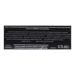 Вино Ornellaia La Grazia Bolgheri Superiore 2018 DOC, червоне, сухе, 14,5%, 0,75 л (868958) - мініатюра 5