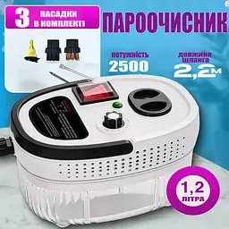 Пароочисник для прибирання Steam Cleaner 2500 Вт (1200 мл) з насадками та шлангом 2.2 м парогенератор для меблів, кухні, ванної та авто - мініатюра 4