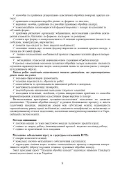 Художня обробка паперу. Курс 2. Навчально-методичний посібник - мініатюра 4