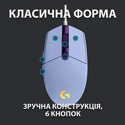 Комп'ютерна мишка Logitech G102 Lightsync Lilac (910-005854) - мініатюра 4