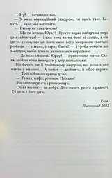 Хороша пам'ять - мініатюра 14