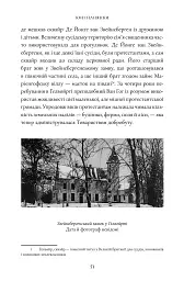 Сестри Ван Гог - Віллем-Ян Верлінден - мініатюра 5