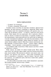 На незабудь - мініатюра 3