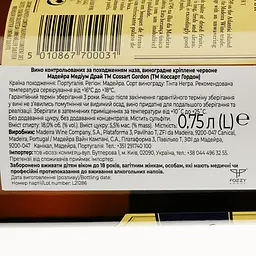 Вино Cossart Gordon Madeira Rainwater Medium Dry, 19%, 0,75 л (780000) - мініатюра 3