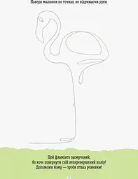 КНИГА "ДЖОIQ. МАЛЮЄМО НЕ ВІДРІВАЮЧІ РУКИ" (УКР) РАНОК (КН939008У) - мініатюра 2