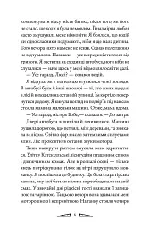 Агенція Пердідо. Останні знахідники. Том 1 - Віктор Діксен - мініатюра 3