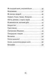 Чого являєшся мені.... - мініатюра 3