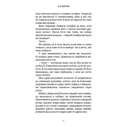 Книга Тобі боляче? - Х. Д. Карлтон BookChef (9786175484654) - мініатюра 10