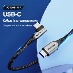 Кабель Vention TAKHD USB-C - USB-C кутовий 90° PD 100 Вт 0,5 м сірий (TAKHD) - мініатюра 3