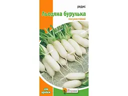Редиска ЯСКРАВА Крижана бурулька (20 пачок) 3 г
