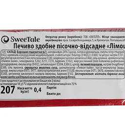Печиво SweeTale Лімоша здобне пісочно-відсадне 0.4 кг - мініатюра 5
